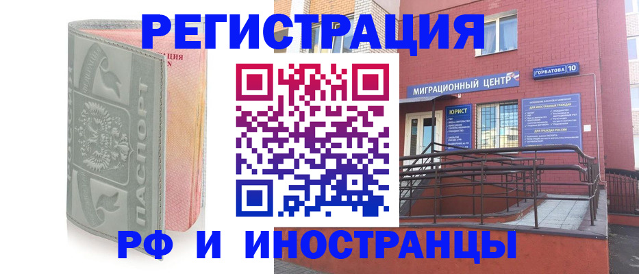временная прописка в Можайске