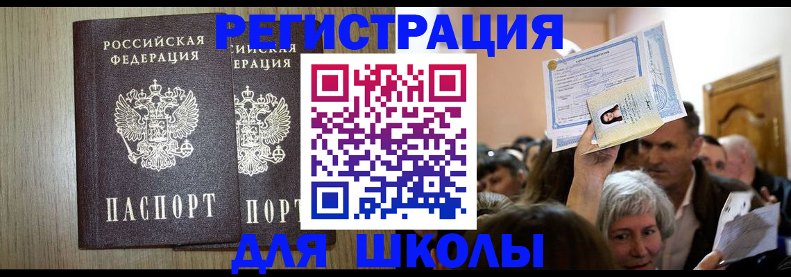 временная регистрация купить в Можайске