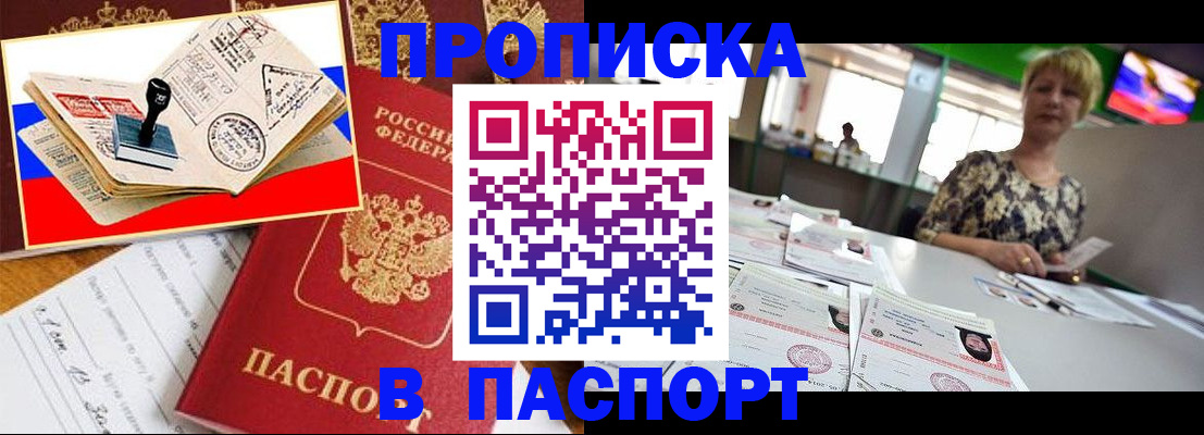 прописка иностранных граждан в Можайске
